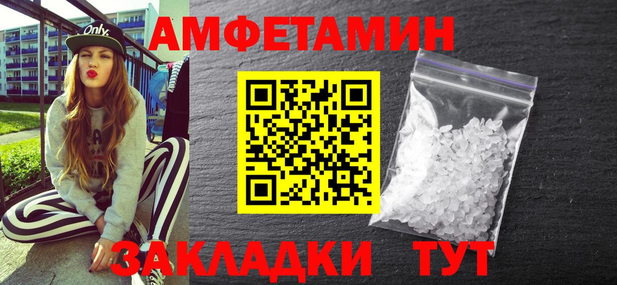 Amphetamine Premium Ярцево