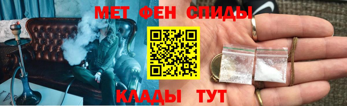 Амфетамин  Вход с VPN  Ярцево  Amphetamine Розовый 