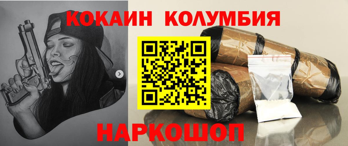 COCAIN Эквадор  КОКАИН Перу  Вход с VPN  Ярцево 