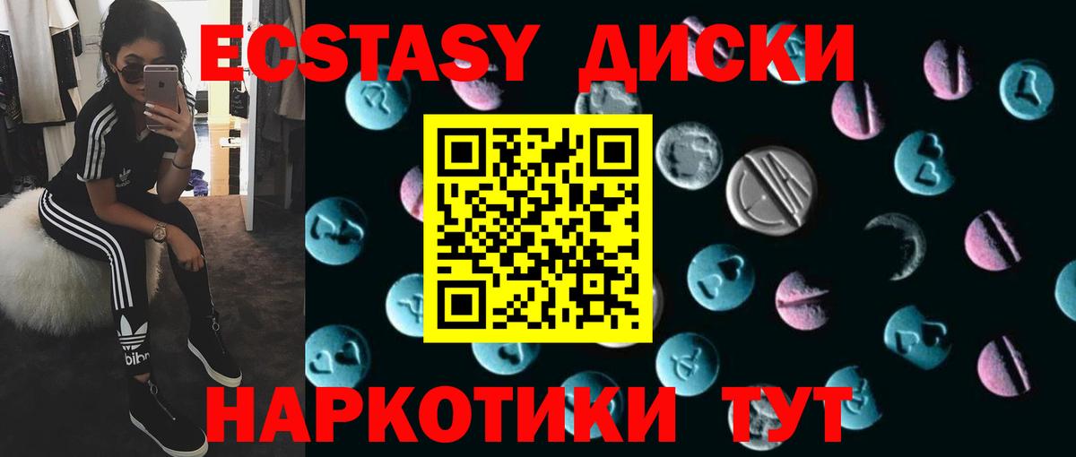   зеркало  Вход с VPN  Ярцево  Экстази круглые 