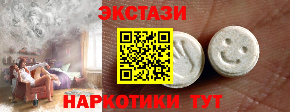 Ecstasy TESLA Ярцево