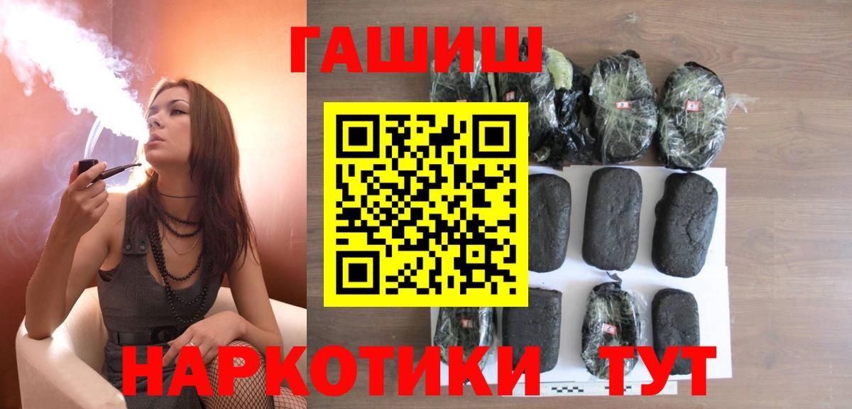 сколько стоит  ГАШ Premium  ГАШ Ice-O-Lator  Вход с VPN  Ярцево 