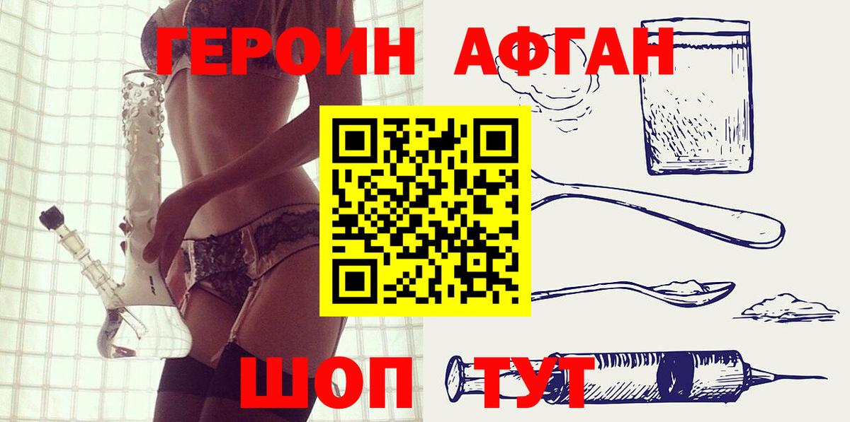 Ярцево  Героин гречка  Вход с VPN 