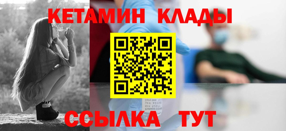 Ярцево  Кетамин ketamine  КЕТАМИН VHQ  Вход с VPN 