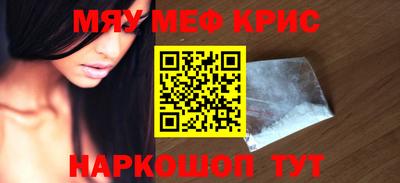 MESCALINE Малоярославец