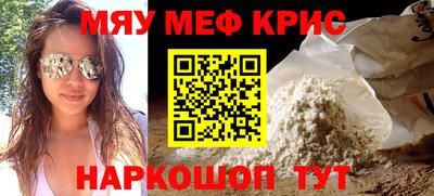 MESCALINE Малоярославец