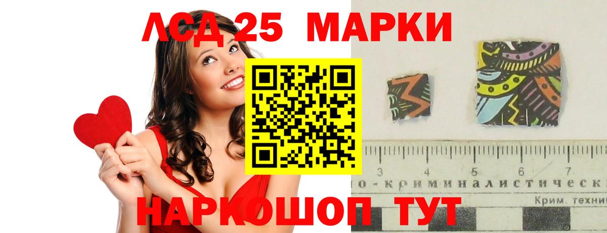 LSD-25 экстази ecstasy Ярцево