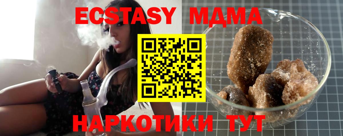 MDMA Molly Ярцево