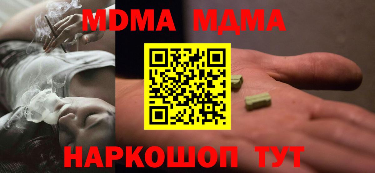 Ярцево  МДМА Molly  Вход с VPN 