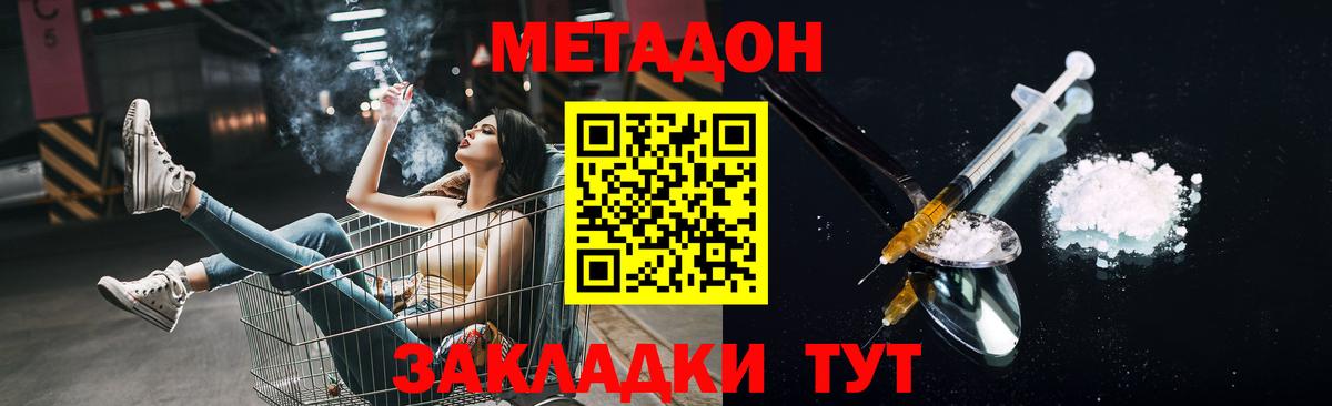 Ярцево  МЕТАДОН мёд  Вход с VPN 
