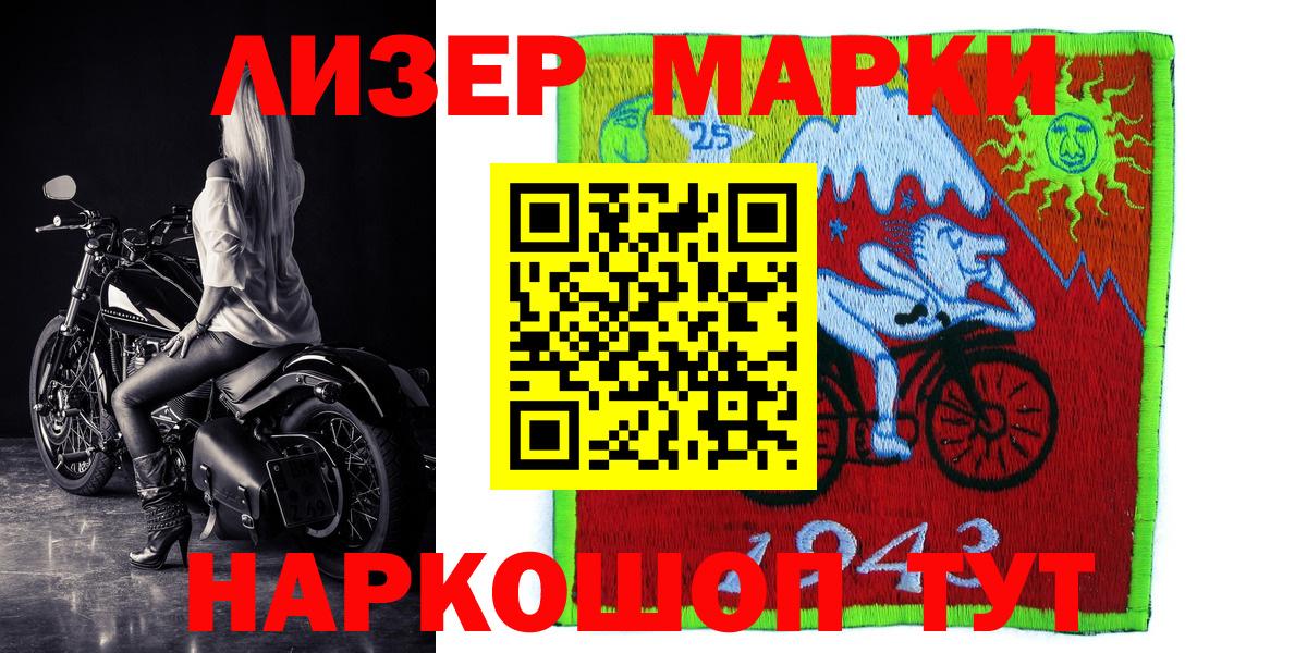 Марки N-bome 1,8мг Ярцево