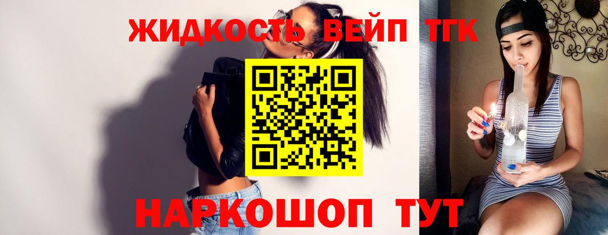 Дистиллят ТГК концентрат Ярцево