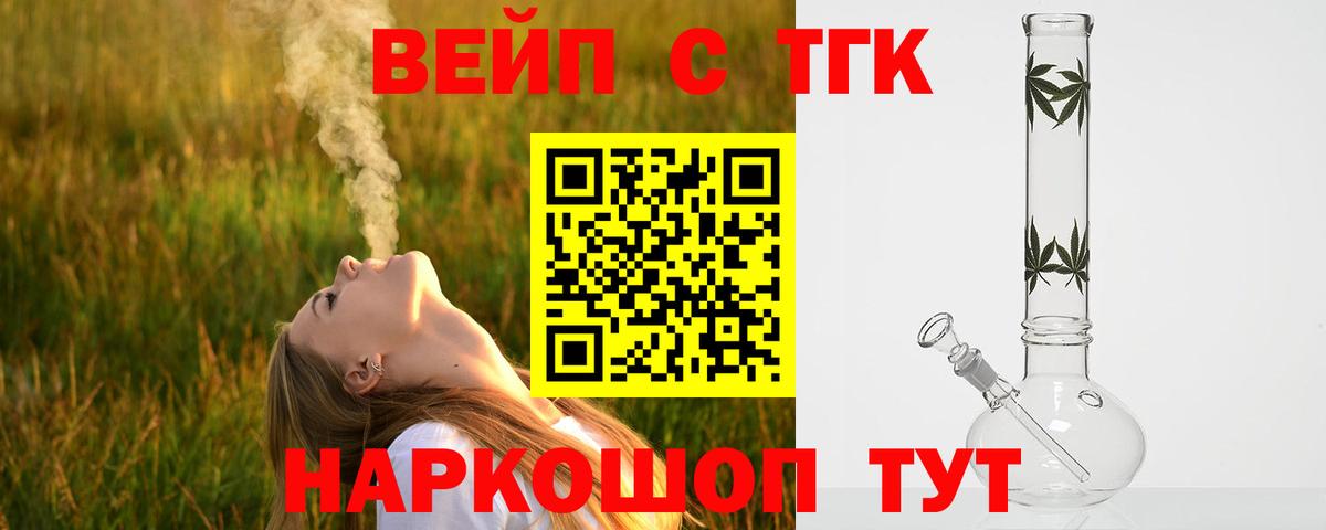 Ярцево  Дистиллят ТГК гашишное масло  Вход с VPN 